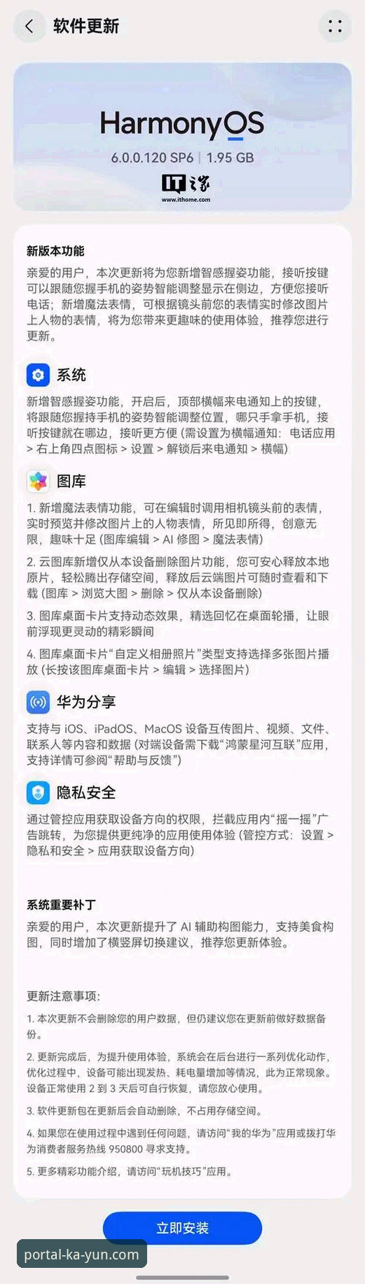 开云最新版本v7.3.1-arm64发布：安全登录体验迎来重大升级